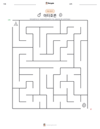 마터호른 인쇄 가능한 워크시트 미리보기