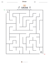 马特洪峰 可打印工作表预览