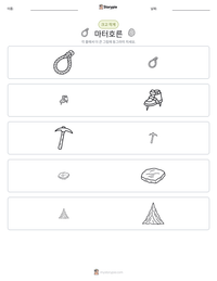 마터호른 인쇄 가능한 워크시트 미리보기