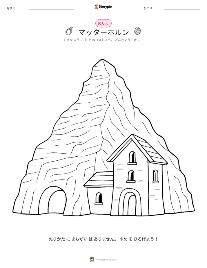 塗り絵ページ