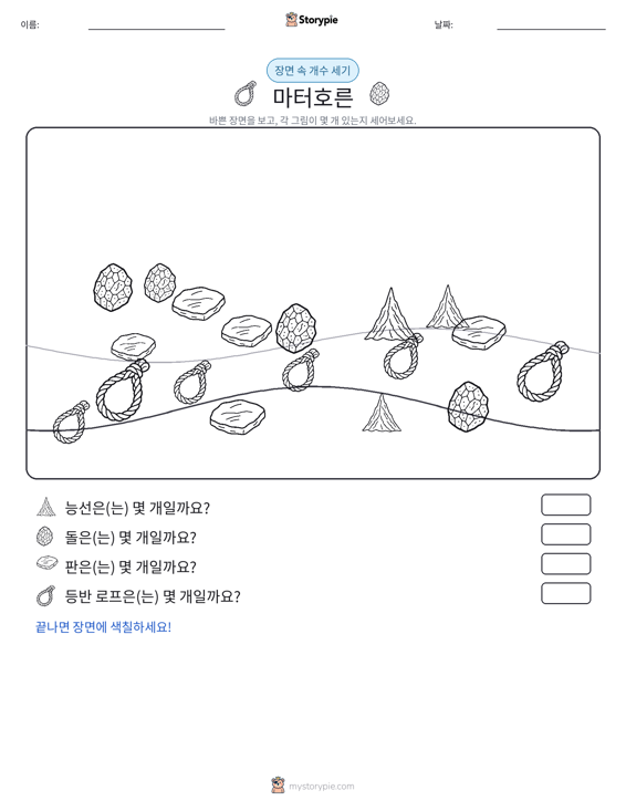 세기 장면