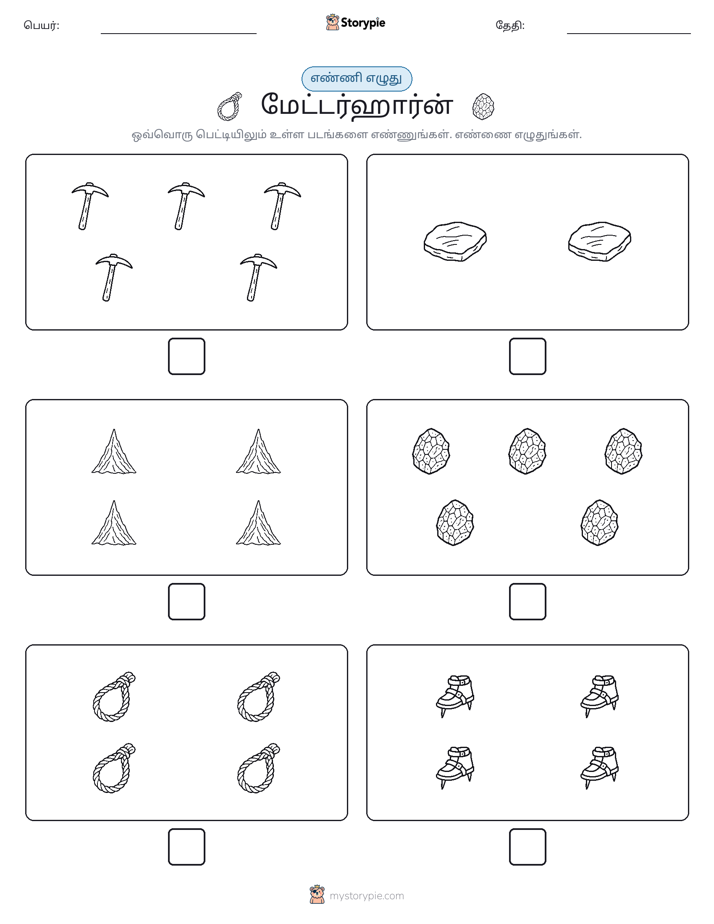எண்ணி & எழுது