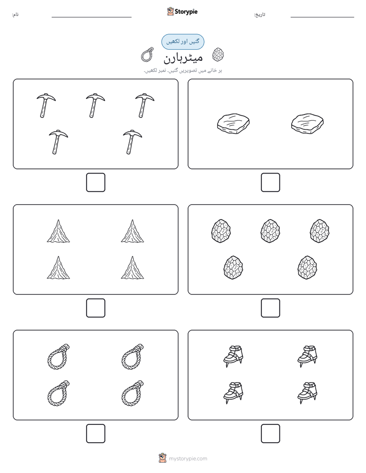 گنیں اور لکھیں