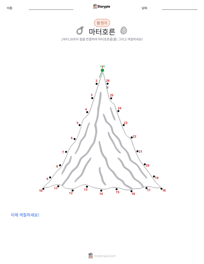 점 연결하기