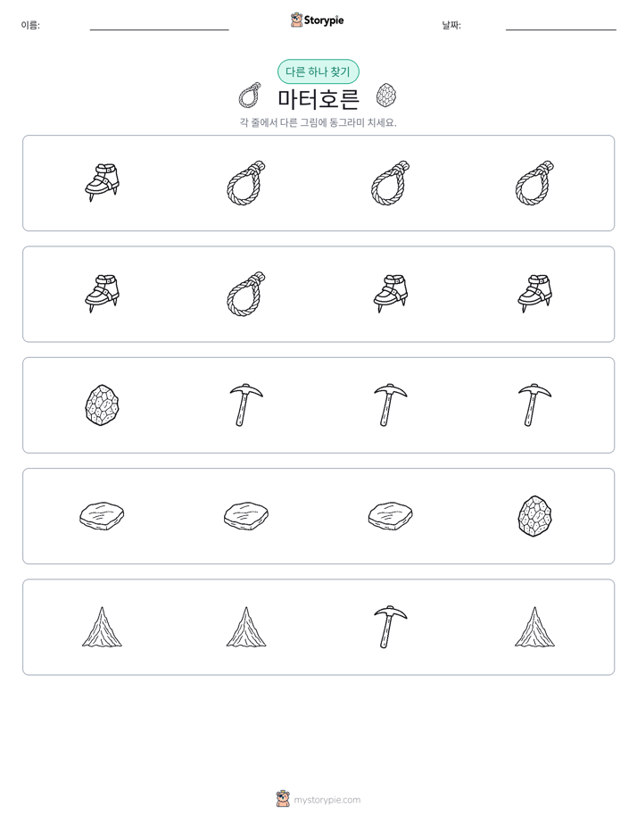 이상한 것 찾기