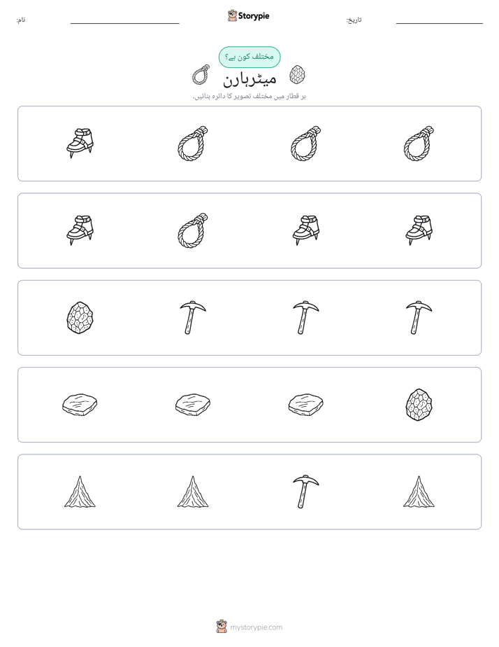 عجیب ایک
