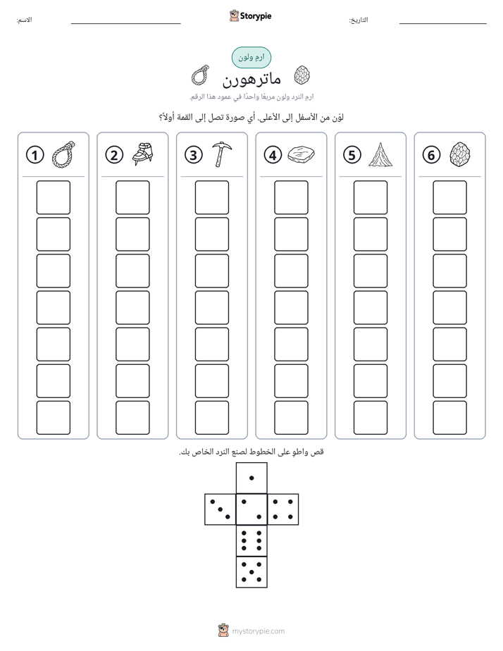 لف و لون