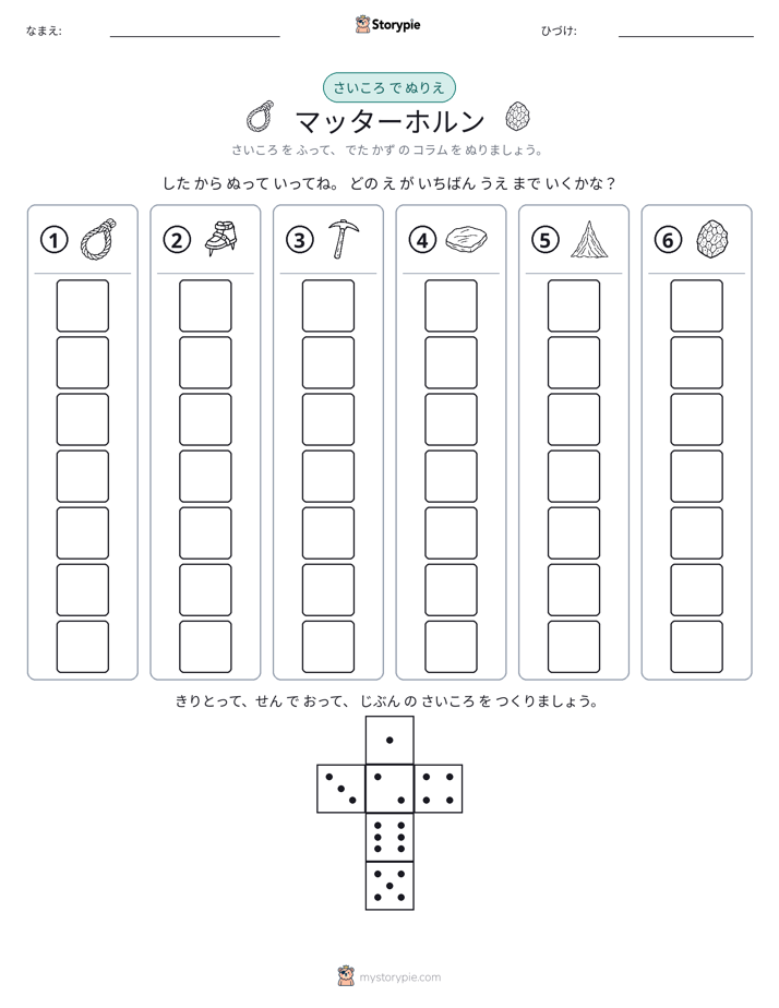 ロール＆カラー