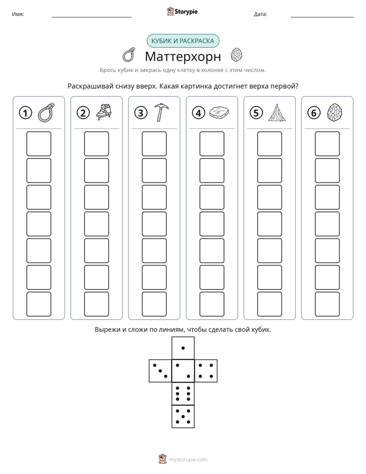 Катать и раскрашивать