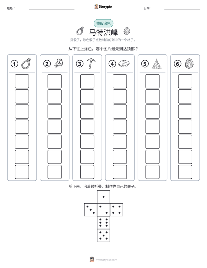 滚动与上色