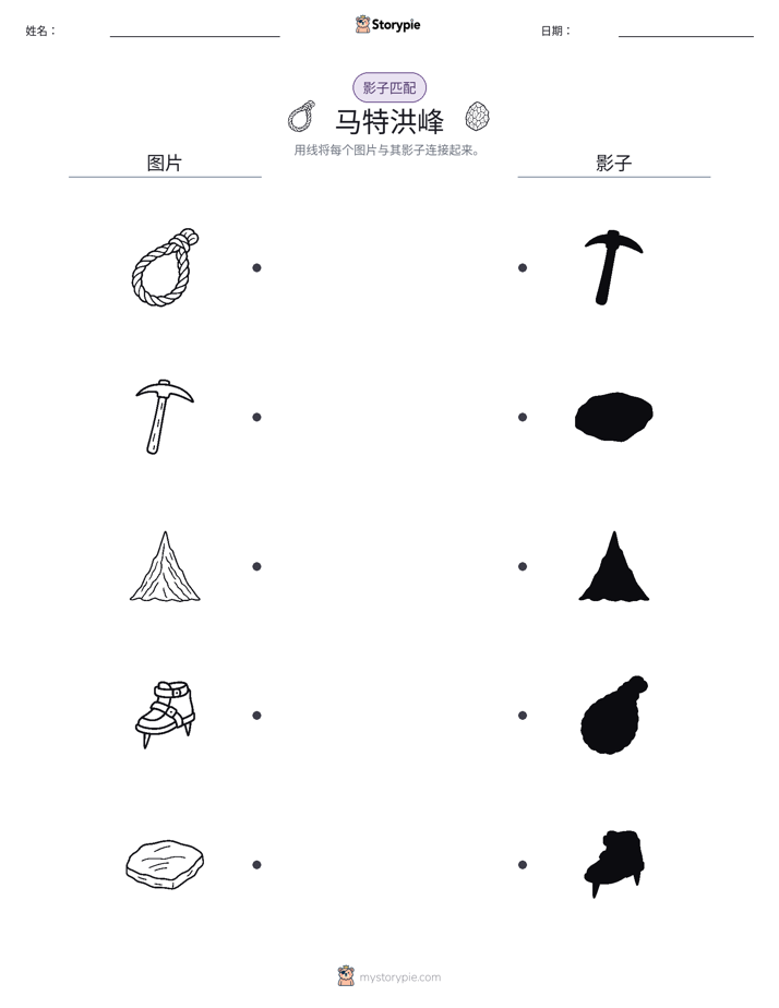 影子匹配