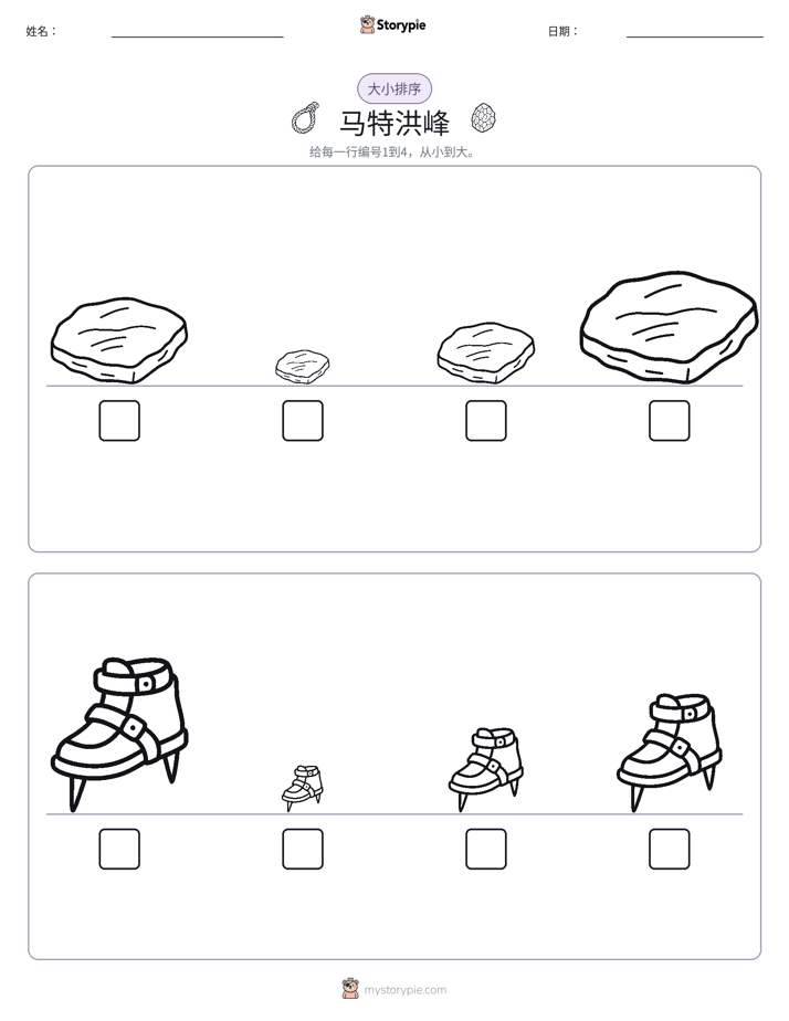 大小排序