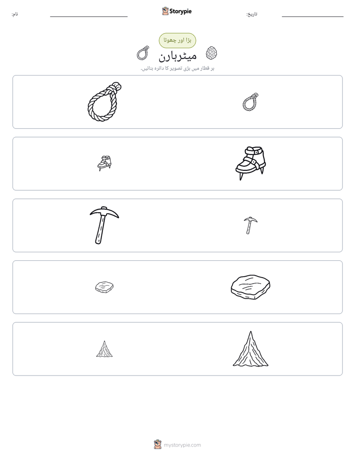 ترتیب دینا