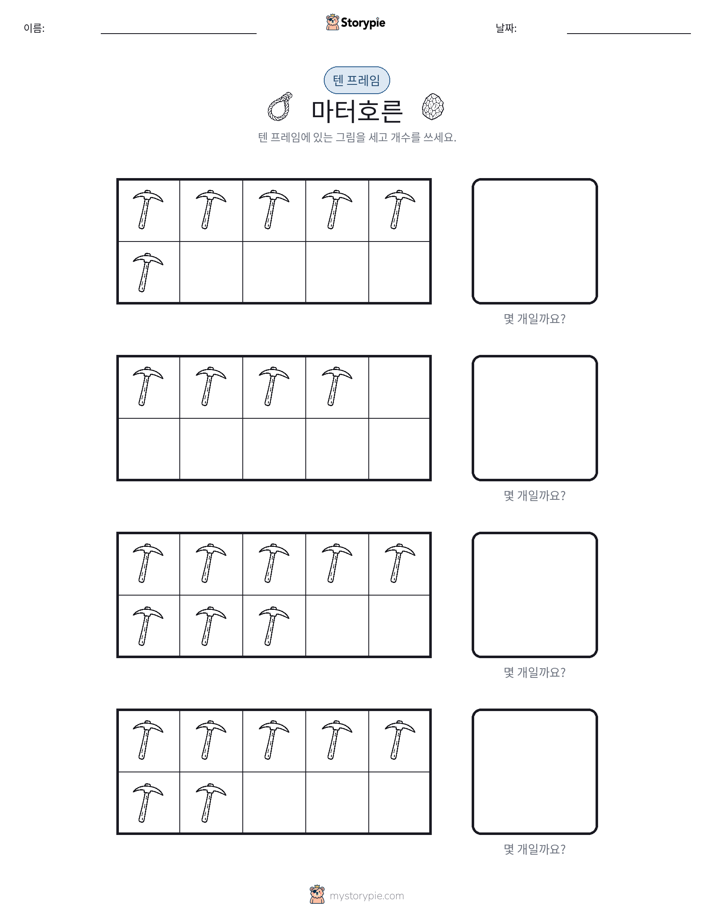 텐 프레임
