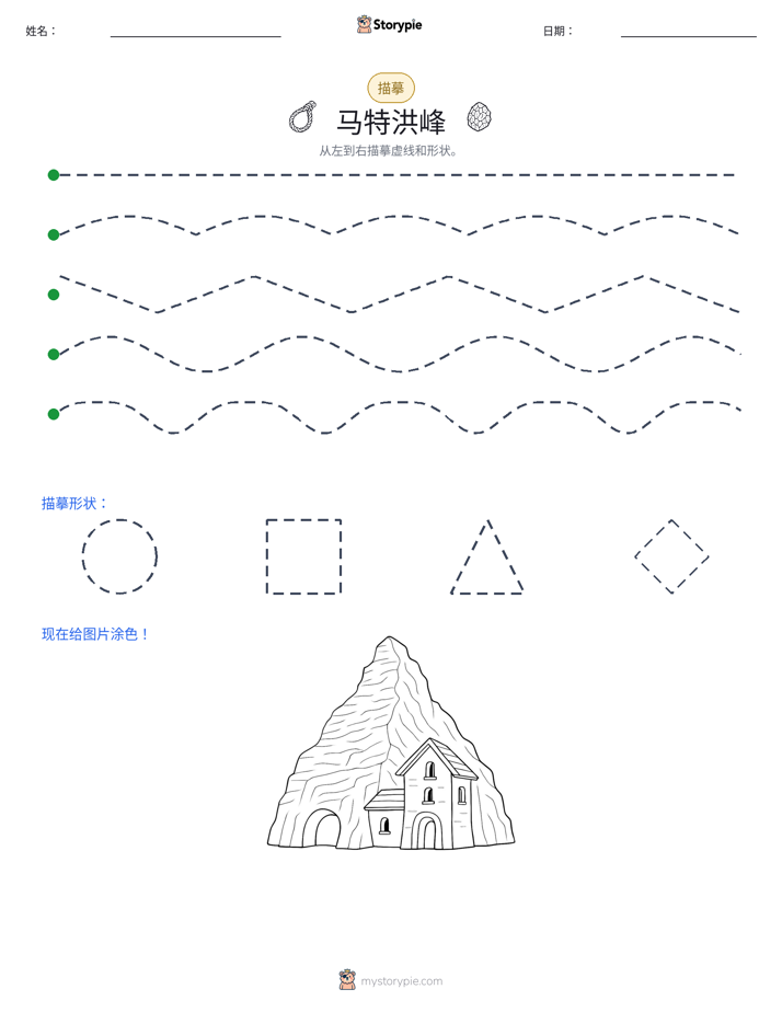 描摹