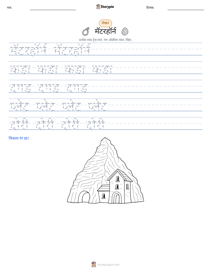 लेखन सराव