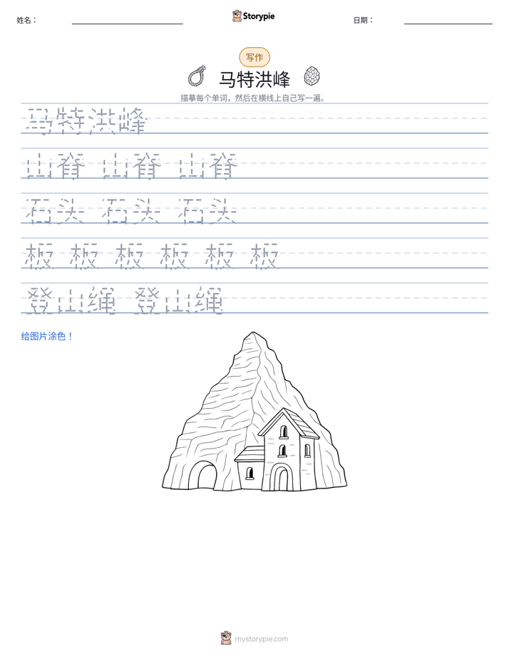 写作练习