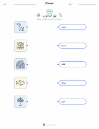 معاينة ورقة العمل القابلة للطباعة نهر الدانوب
