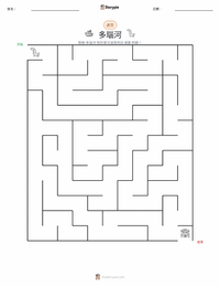 多瑙河 可打印工作表预览