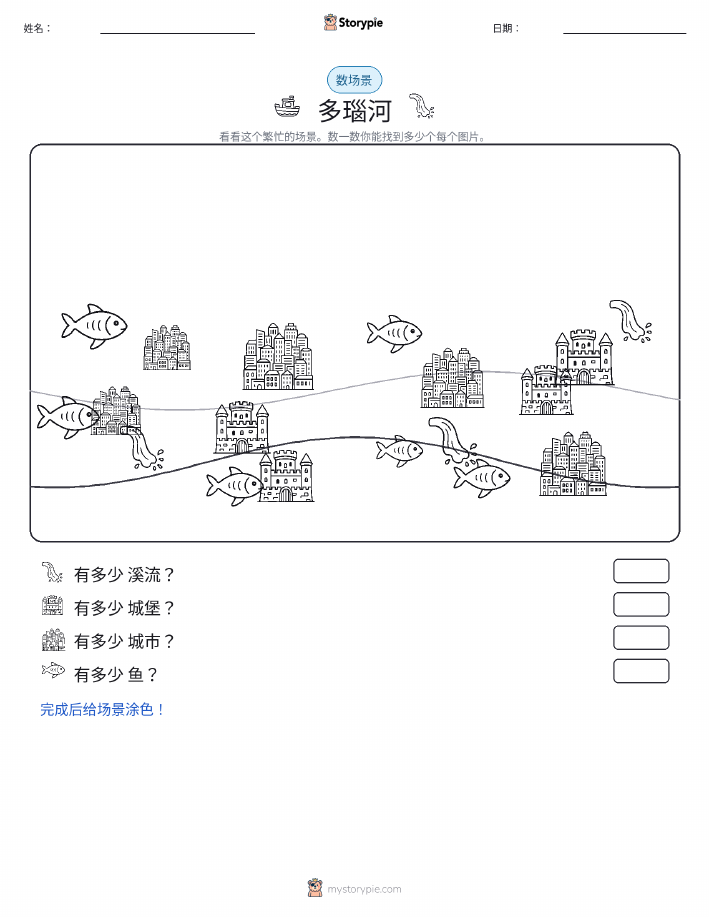 计数场景