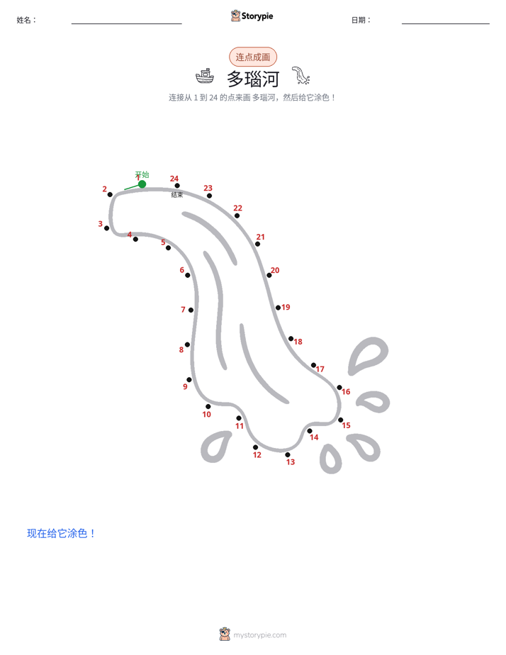 连点成线