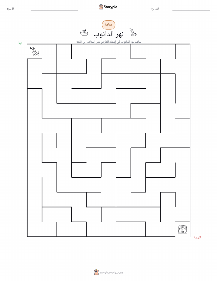 متاهة
