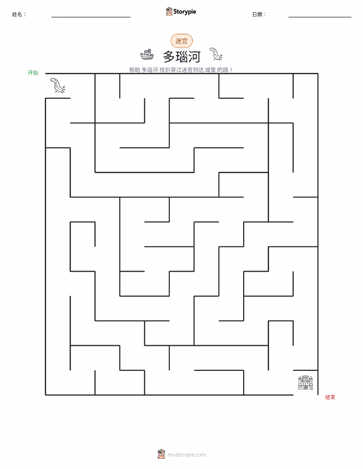 迷宫