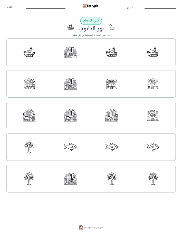 الغريب