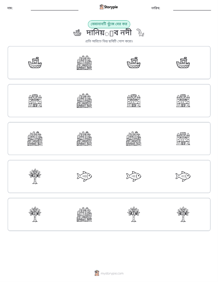 অদ্ভুত একটি