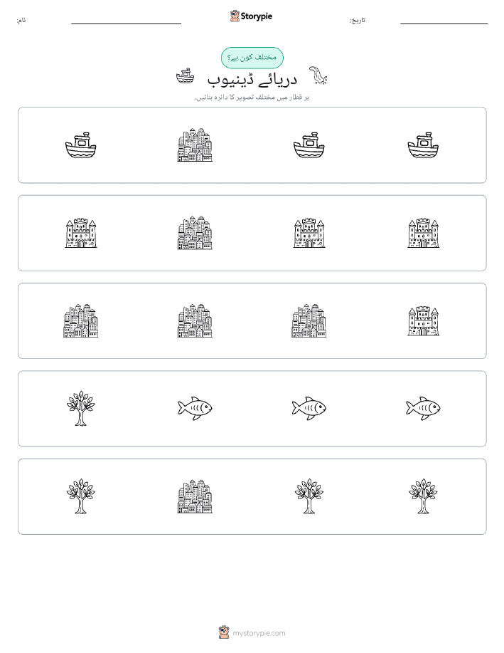 عجیب ایک