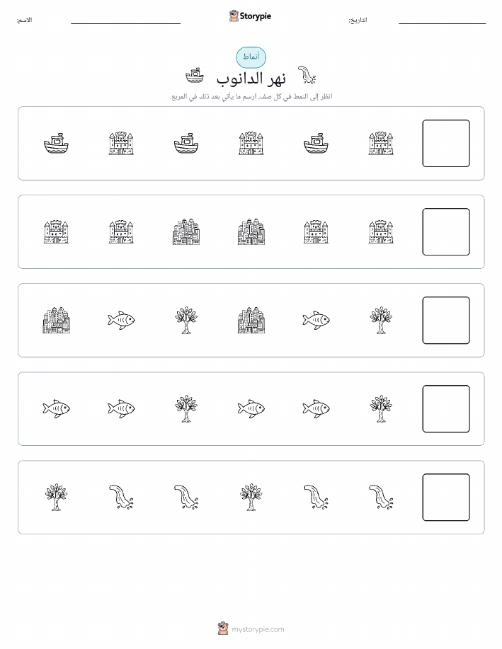 أنماط