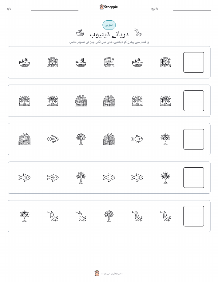 پیٹرن