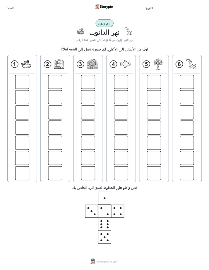 لف و لون