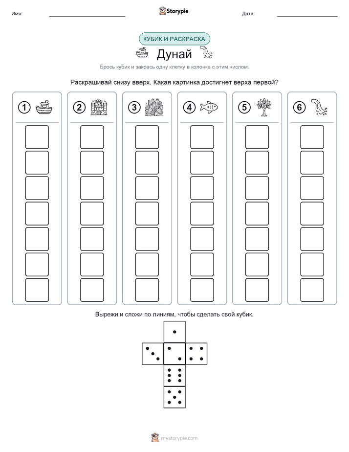 Катать и раскрашивать