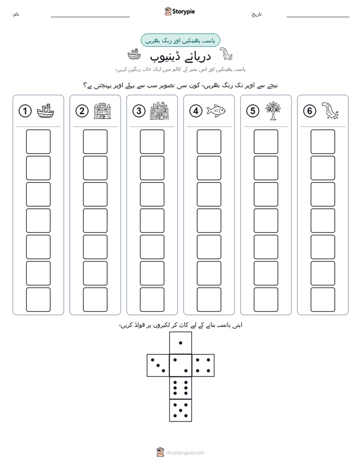 رول اور رنگ