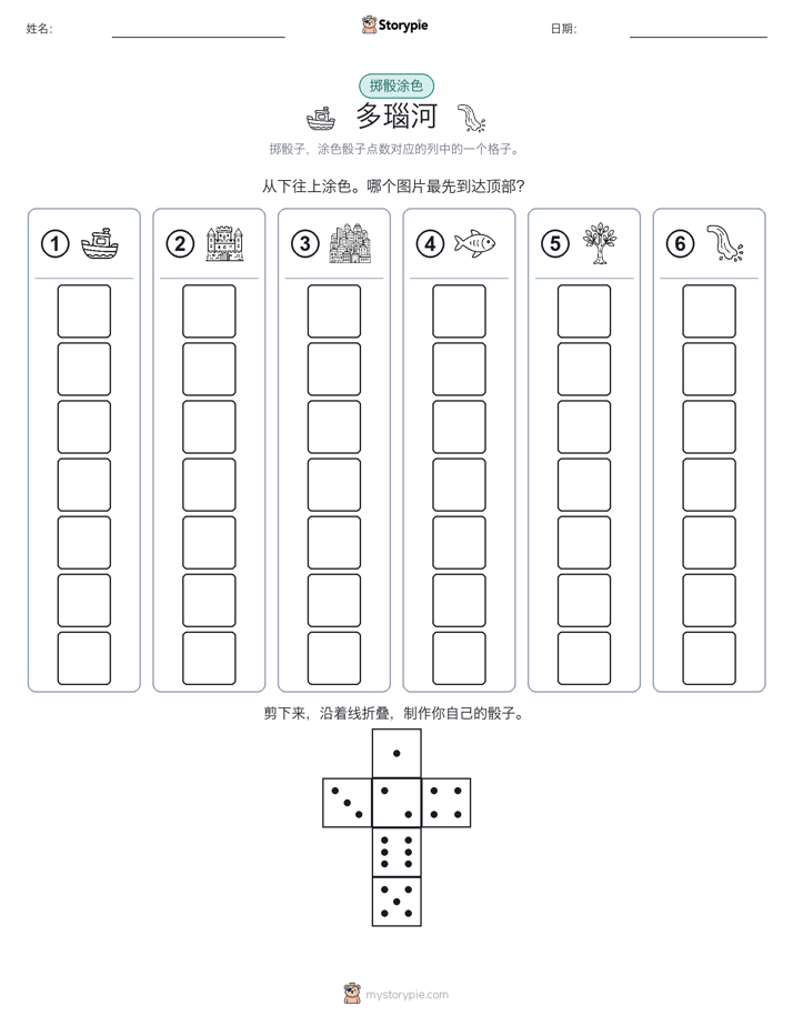 滚动与上色