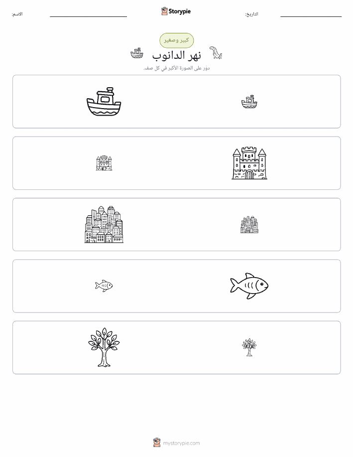 فرز