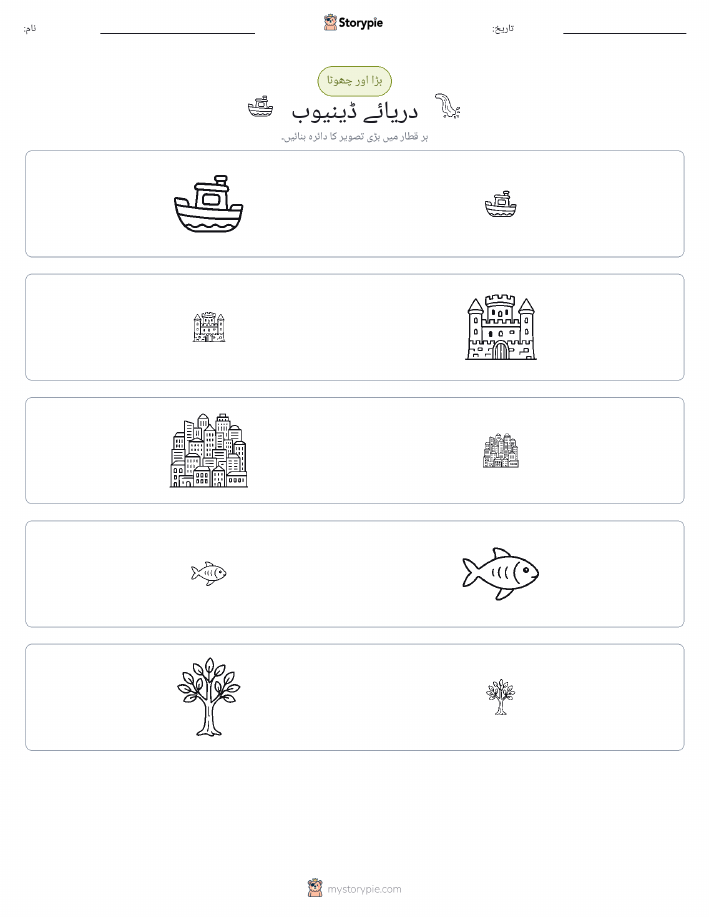 ترتیب دینا