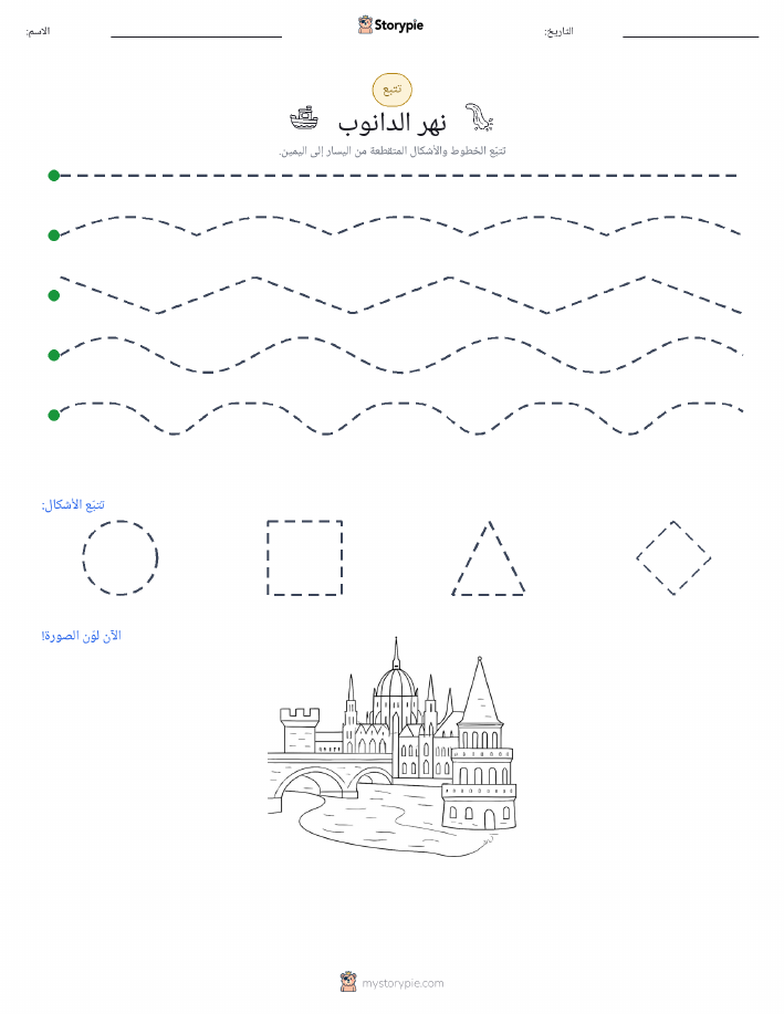 تتبع