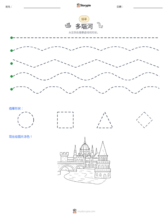 描摹