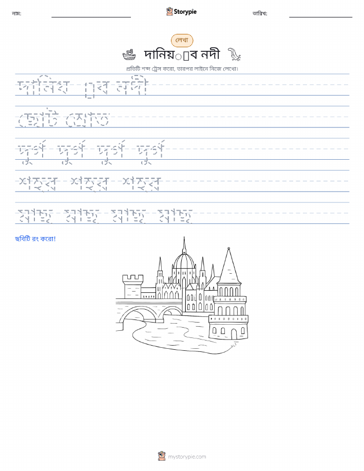 লেখার অনুশীলন