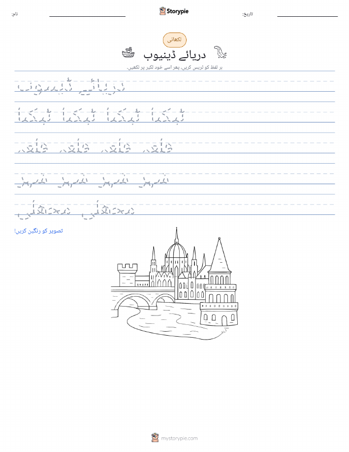 تحریری مشق