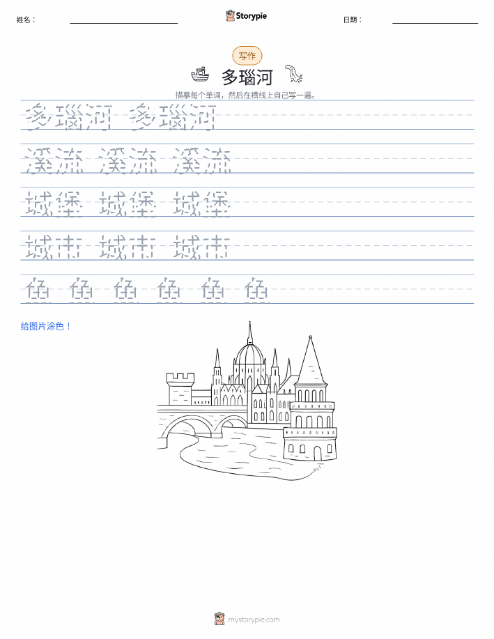 写作练习