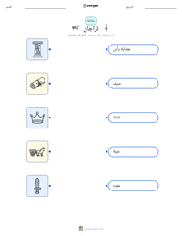 معاينة ورقة العمل القابلة للطباعة تراجان