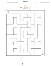 معاينة ورقة العمل القابلة للطباعة تراجان