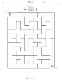 ٹرائجان پرنٹ کرنے کے قابل ورکشیٹ کا پیش نظارہ