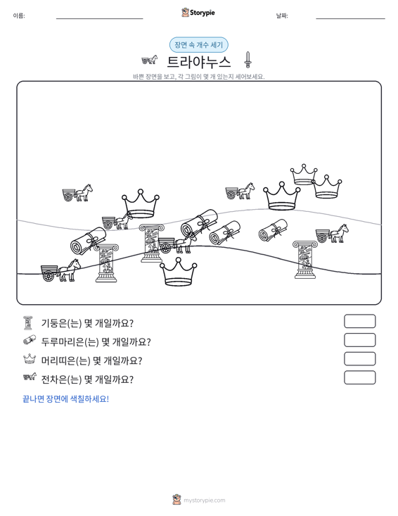 세기 장면