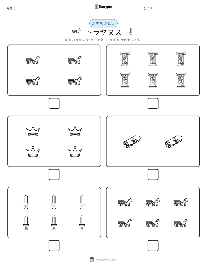 カウント＆ライティング
