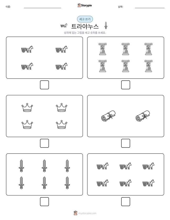 세고 쓰기