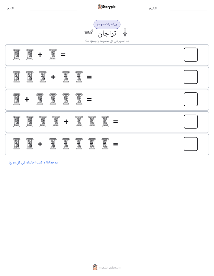 رياضيات بالصورة